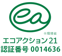 エコアクション21のロゴと認証番号と0014636